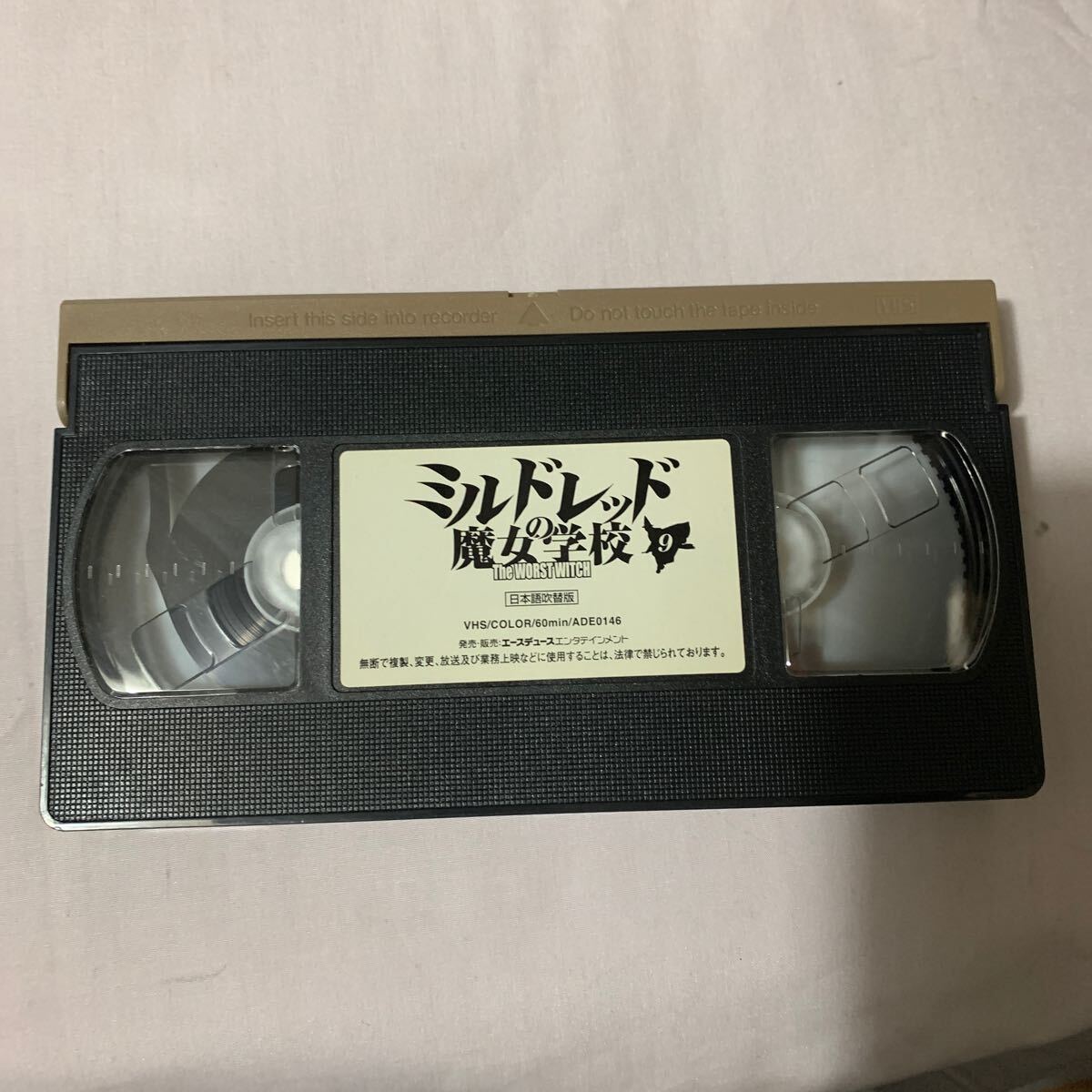 VHS 「ミルドレッド〜魔女の学校」魔女版ハリーポッター、吹替版_画像7