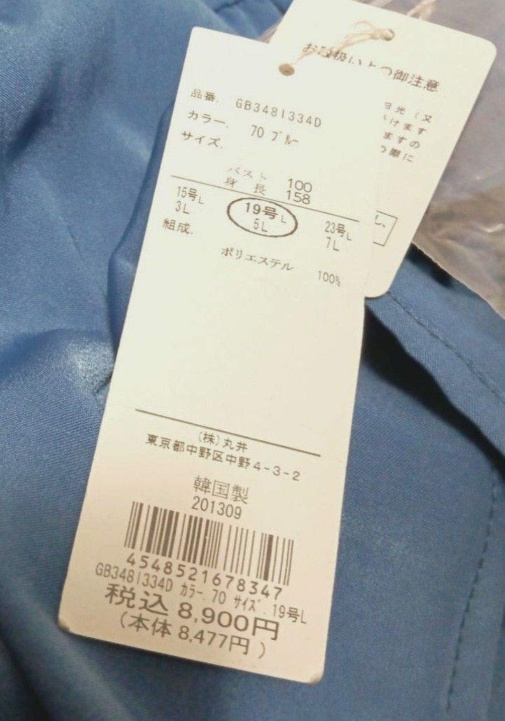 新品 ru JEANS アールユージーンズ 5L ゆるふわ チュニックワンピース