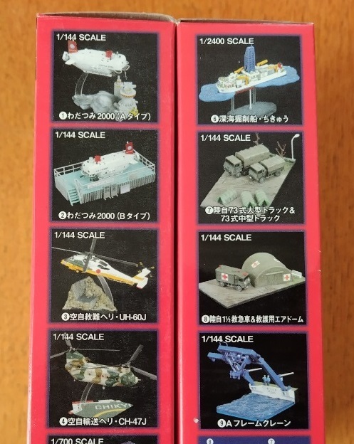 タカラ TAKARA 【 日本沈没 D2計画編 9種10個 】 （重複、欠品有り）の画像5