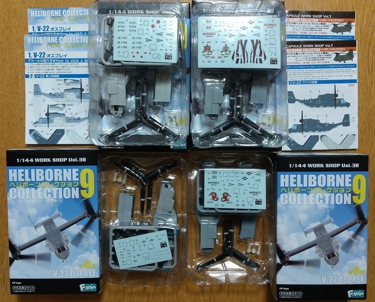エフトイズ F-toys 【 ヘリボーンコレクション９ 】 オスプレイ/UH-60J 全8種セット（C）の画像3
