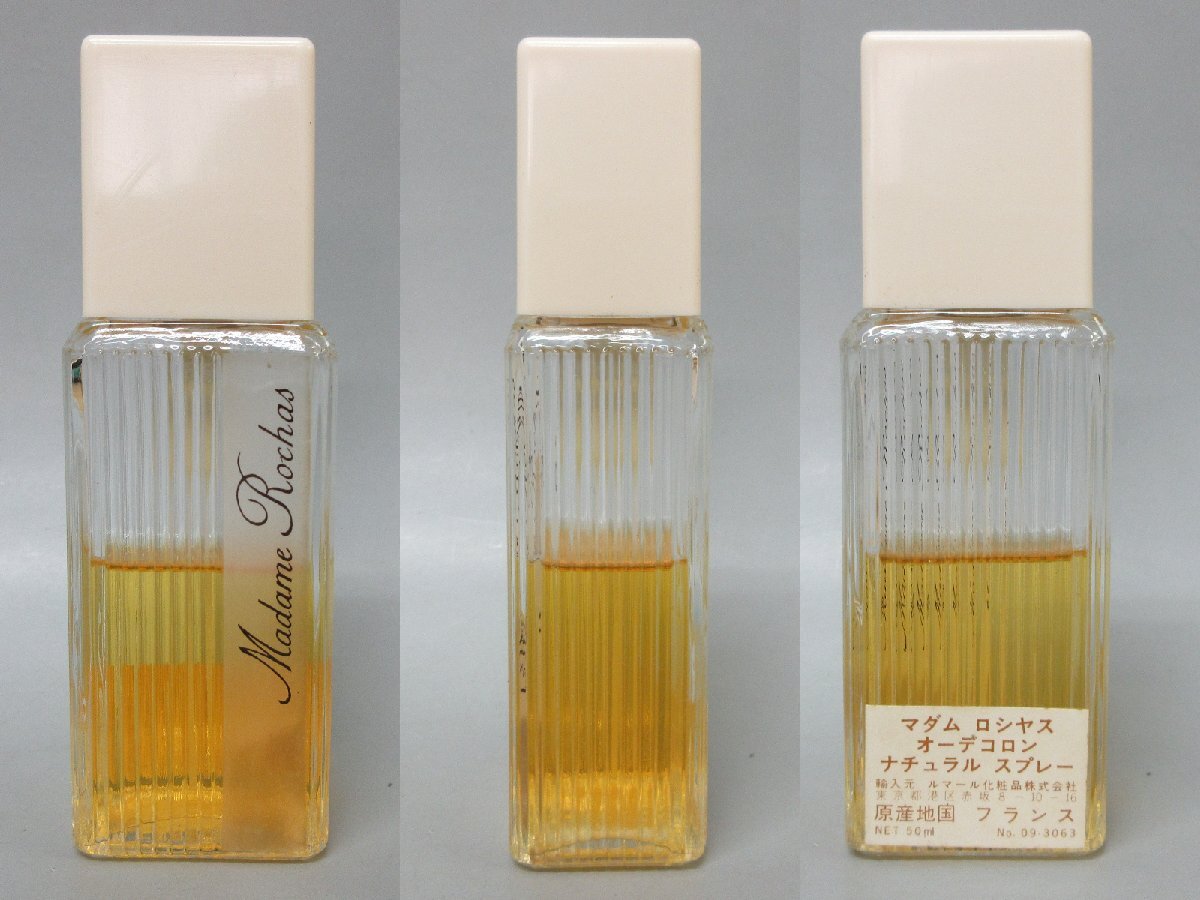 ROCHAS 3本セット Madamu Rochas ロシャス マダム ロシャス オーデコロン 7.5ml 未開封 13ml ほぼ満タン 50ml 残量約5割