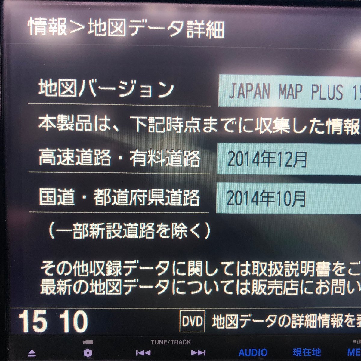 [24P01827A1]@ ホンダ 純正 Gathers VXM-135VFNi 9インチ メモリーナビ フルセグ・Bluetooth ※ジャンク品の画像5