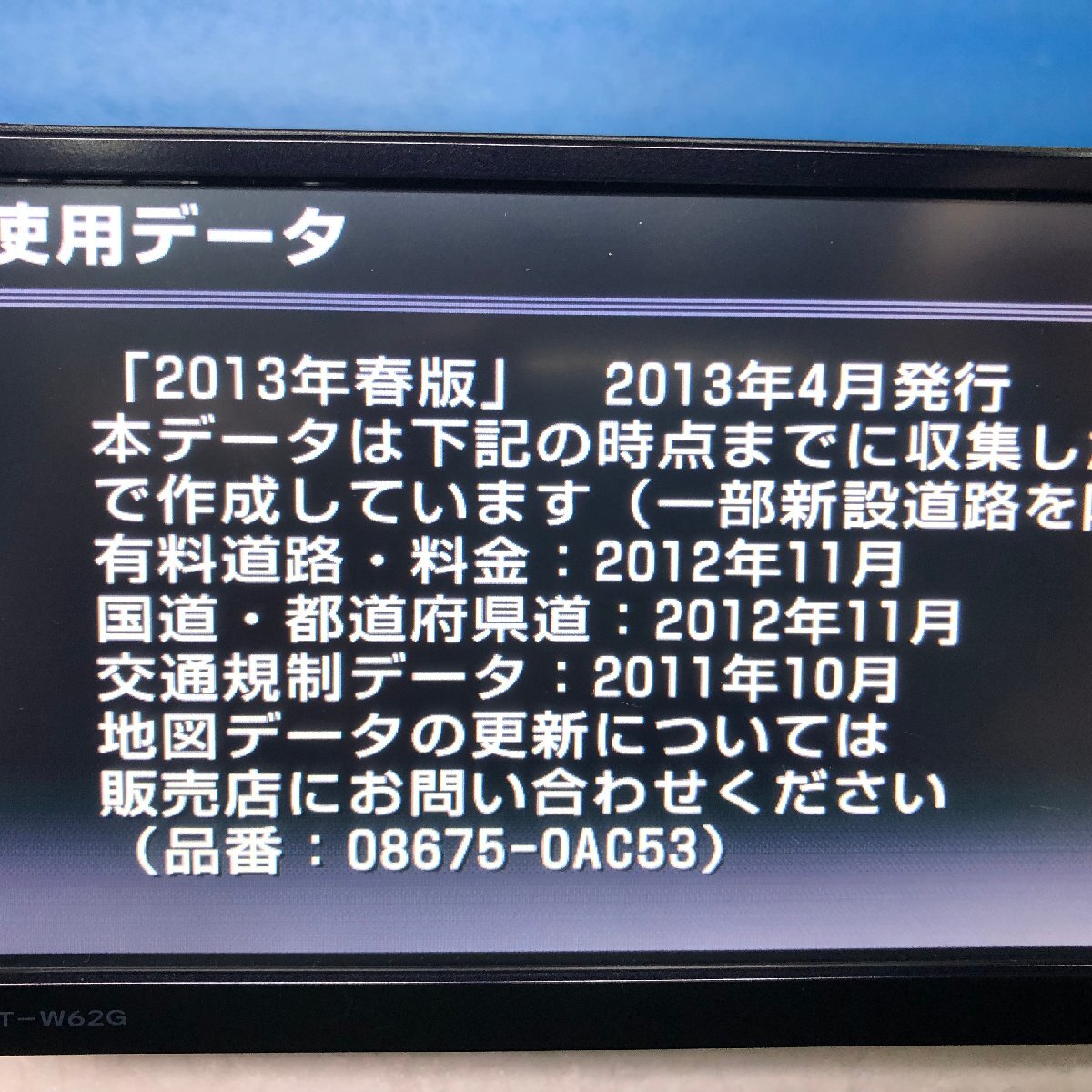 [24P01888A3]@ トヨタ純正 NSZT-W62G メモリーナビ フルセグ・Bluetoothの画像5