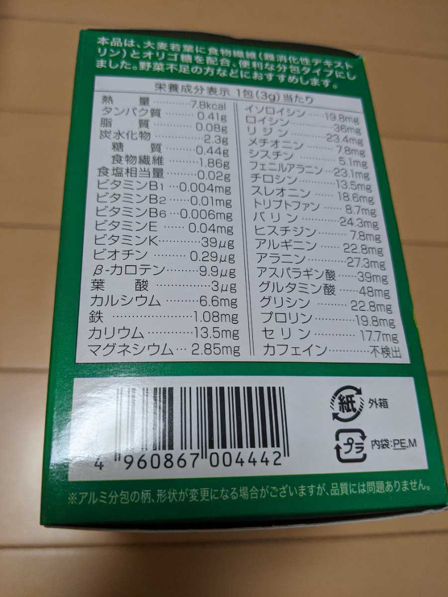 [lipi report . extra 4 piece ][ the first buy extra 3 piece ], barley . leaf green juice 4 box, extra attaching popularity, Pro f obligatory reading, extra increase amount middle, food, food assortment 