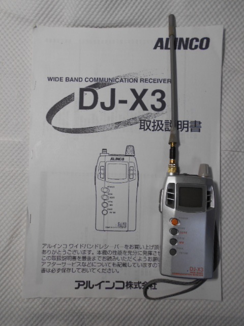  Alinco DJ-X3 приемник 