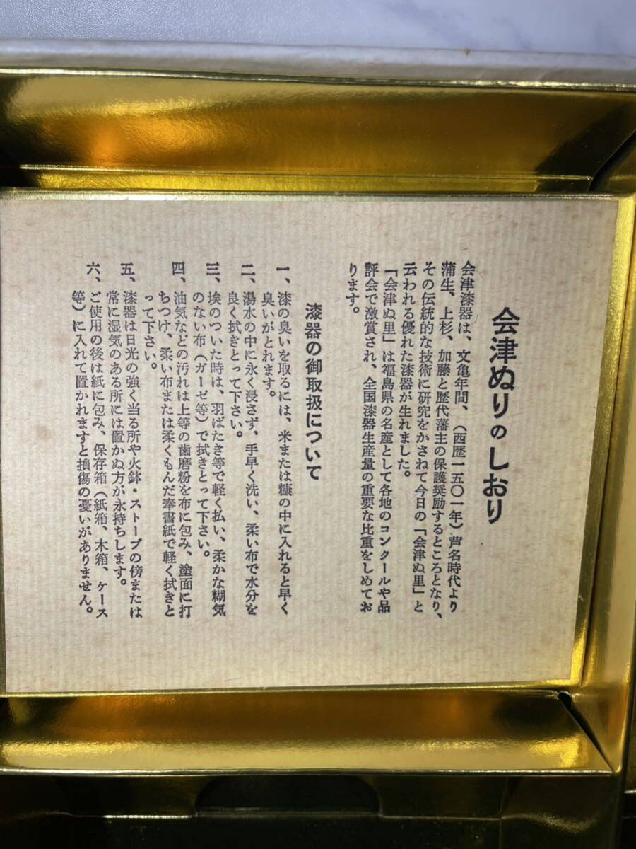 【未使用品】会津塗り 漆器 漆塗り 金彩 お吸い物椀 雑煮椀 お椀 5客 元箱付き 汁椀 吸物椀 漆器椀 和食器 食器 インスタ映え_画像2