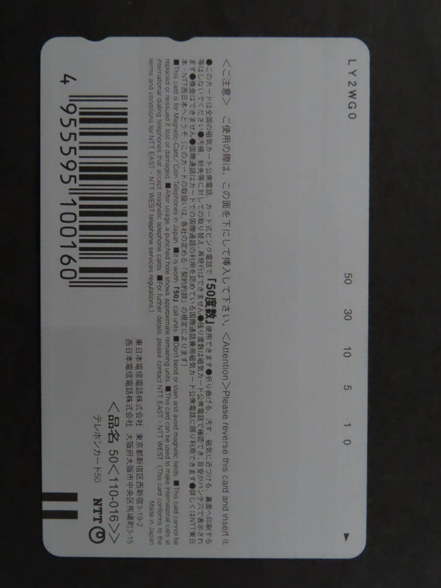 テレカ★レオナルド デカプリオ・ORICO/ミカ ハッキネン・昭和シェル石油５０度数×３枚（￥１５００）の画像4