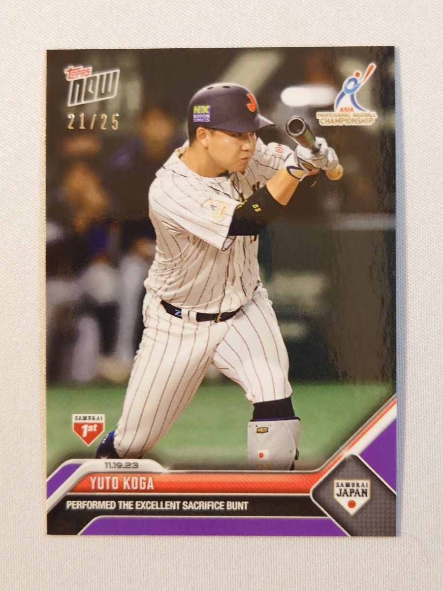 【21/25】topps now カード 古賀悠斗 #16 トップスナウ アジアプロ野球 チャンピオンシップ 埼玉西武ライオンズ