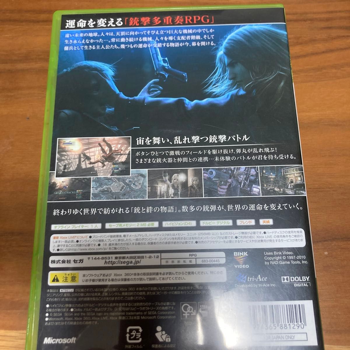 【Xbox360】 End of Eternity