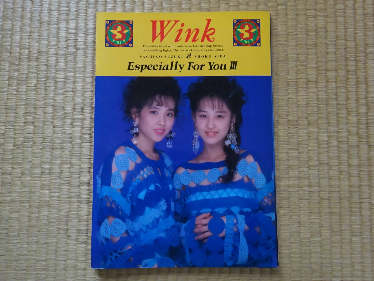 Wink コンサート パンフレット ウインク 相田翔子 鈴木早智子の画像4