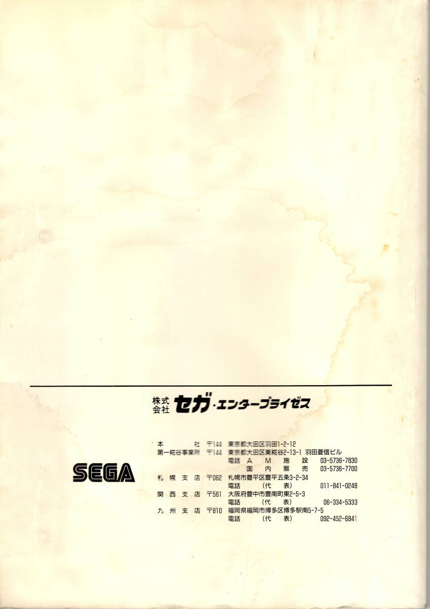 [ Sega ] gun blade NY Deluxe type owner manual 