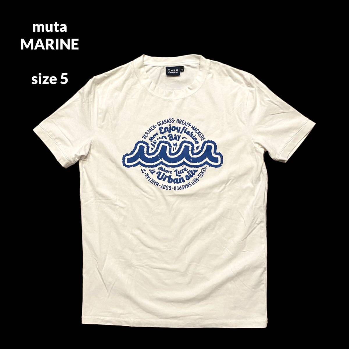muta MARINE FISHING 半袖 クルーネック Tシャツ Tee トップス ムータ マリン フィッシング 白 ホワイト プリント ストレッチ サイズ 5_画像1