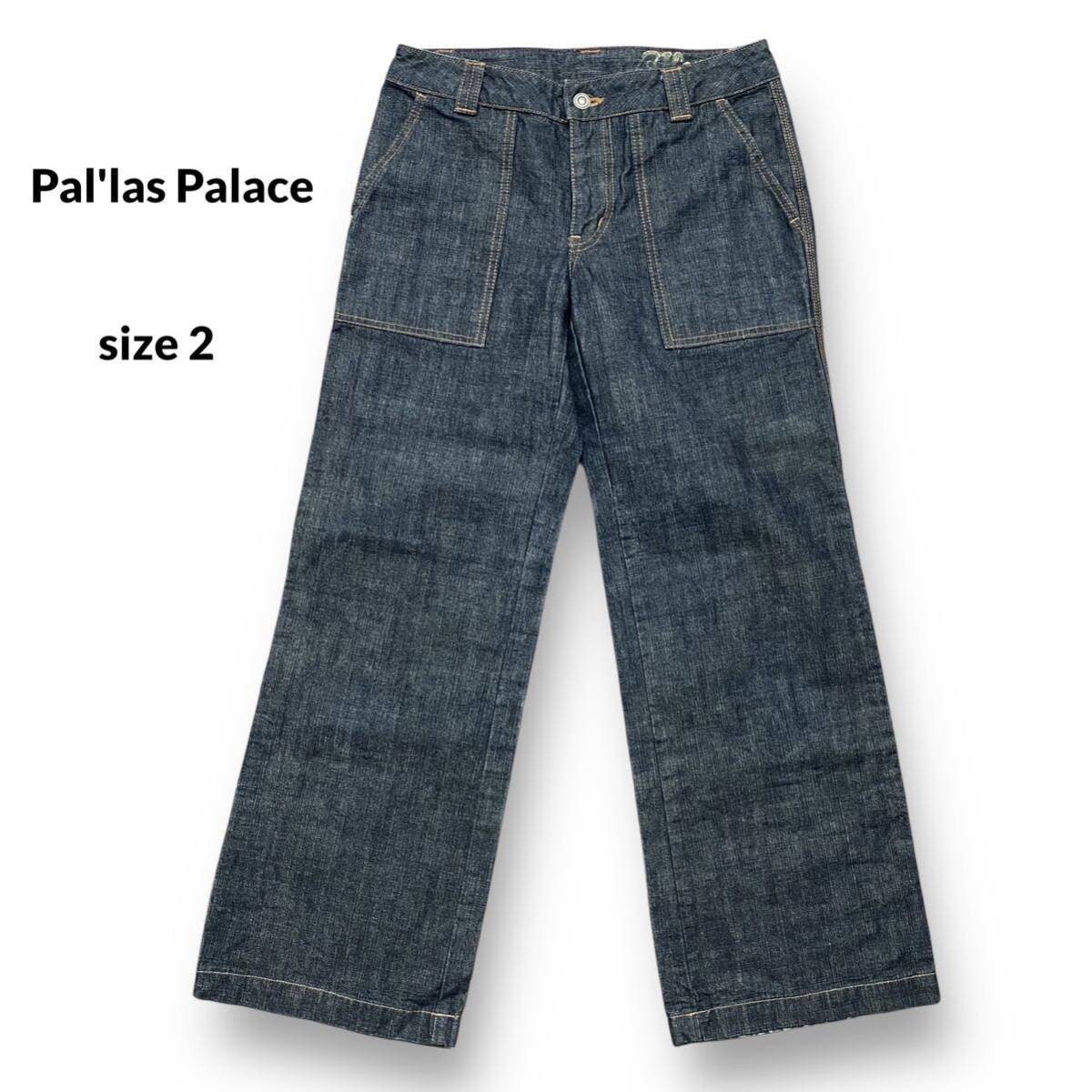 超美品 Pal'las Palace パラスパレス ベイカー デニム パンツ ジッパーフライ インディゴ ジーンズ ジーパン 日本製 サイズ 2の画像1