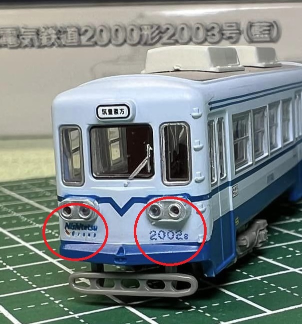 鉄道コレクション 加工品 筑豊電鉄2000形 2002号  レインボーカラー初期仕様の画像1