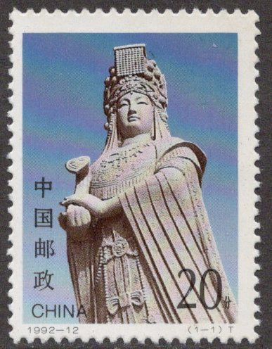 ★中国 新中国切手 １９９２年 媽祖 ２０ｆ １９９２－１２Ｔ 未使用の画像1