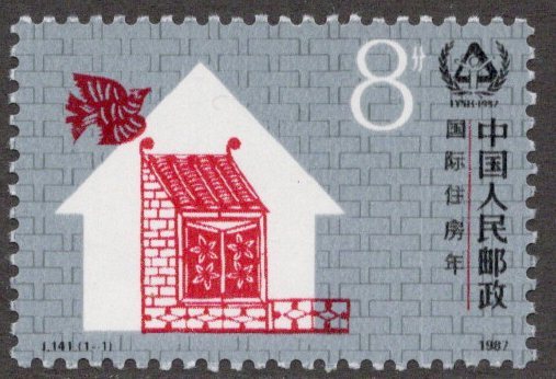 ★中国　新中国切手　１９８７年　国際居住年　８ｆ　Ｊ１４１　未使用_画像1