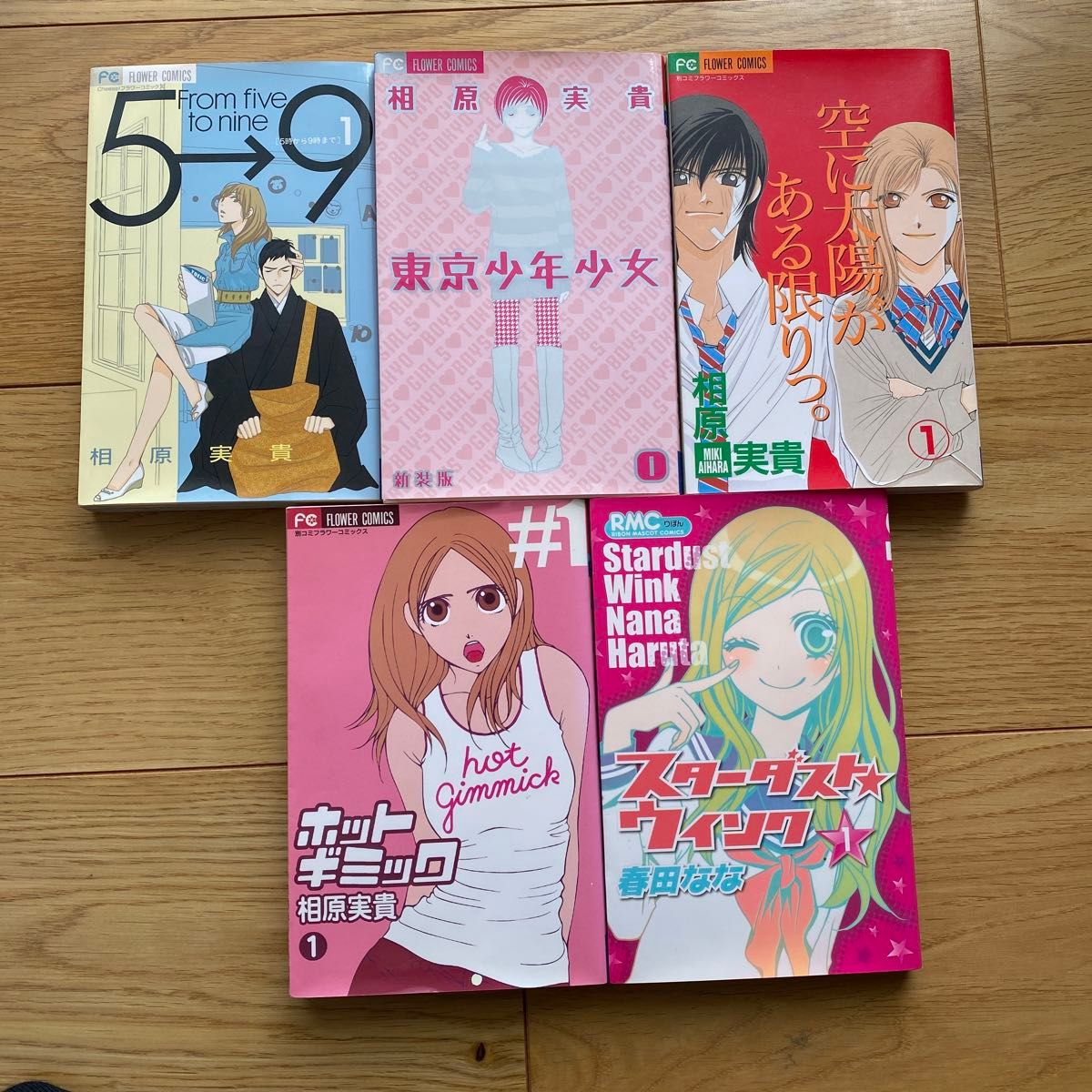 少女漫画まとめ売り 46冊　完結セット　相原実貴　5タイトル