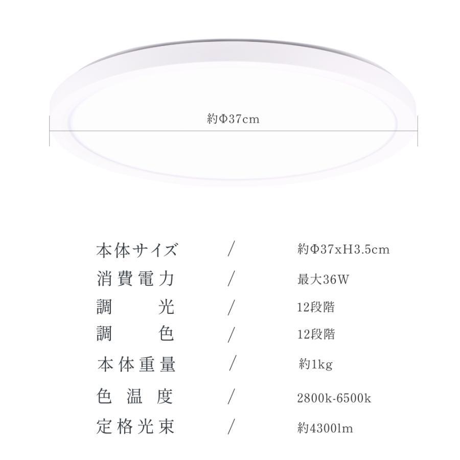 シーリングライト 2台セット 天井照明 10畳  36w LEDCL- DP02 2台セットの画像7