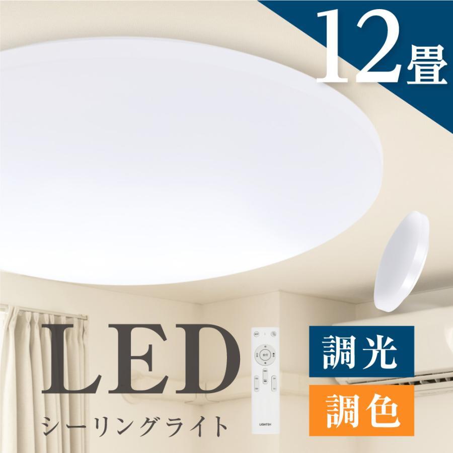 シーリングライト led おしゃれ 照明 電気 LEDシーリングライト リモコン インテリア照明 ledcl-wh40の画像1