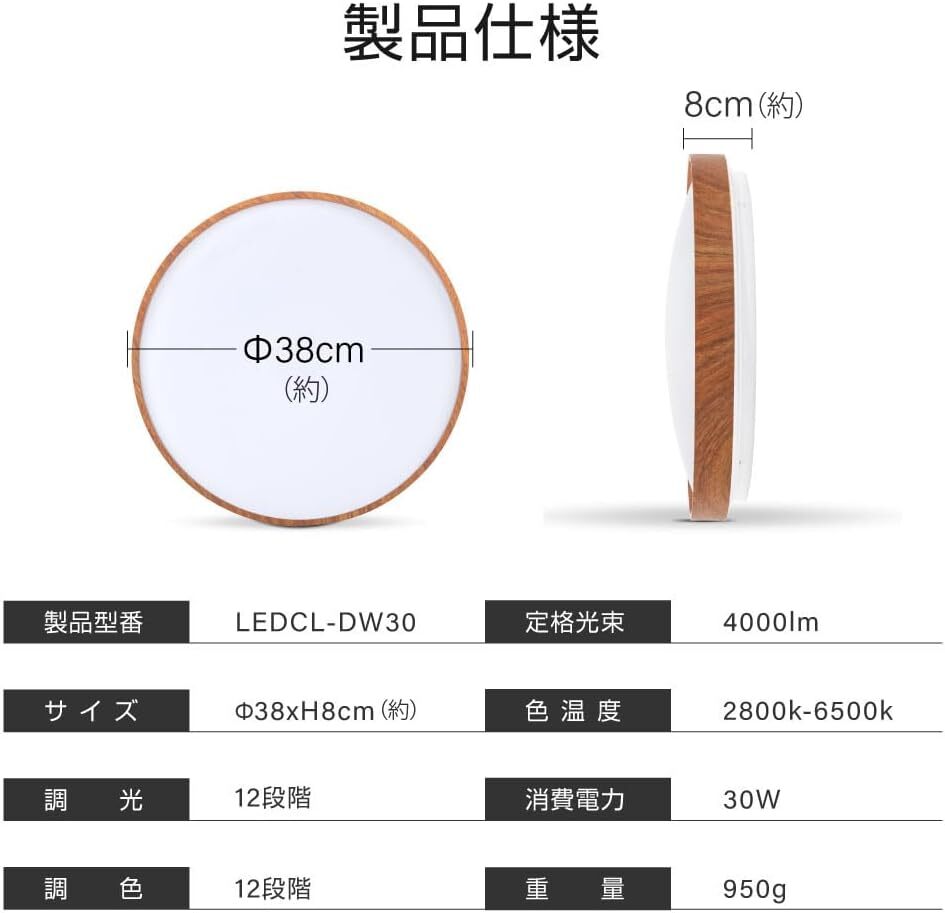 シーリングライト led おしゃれ 木目 天然木 北欧 明るい 調光 調色 インテリア照明 ledcl-dw30の画像2