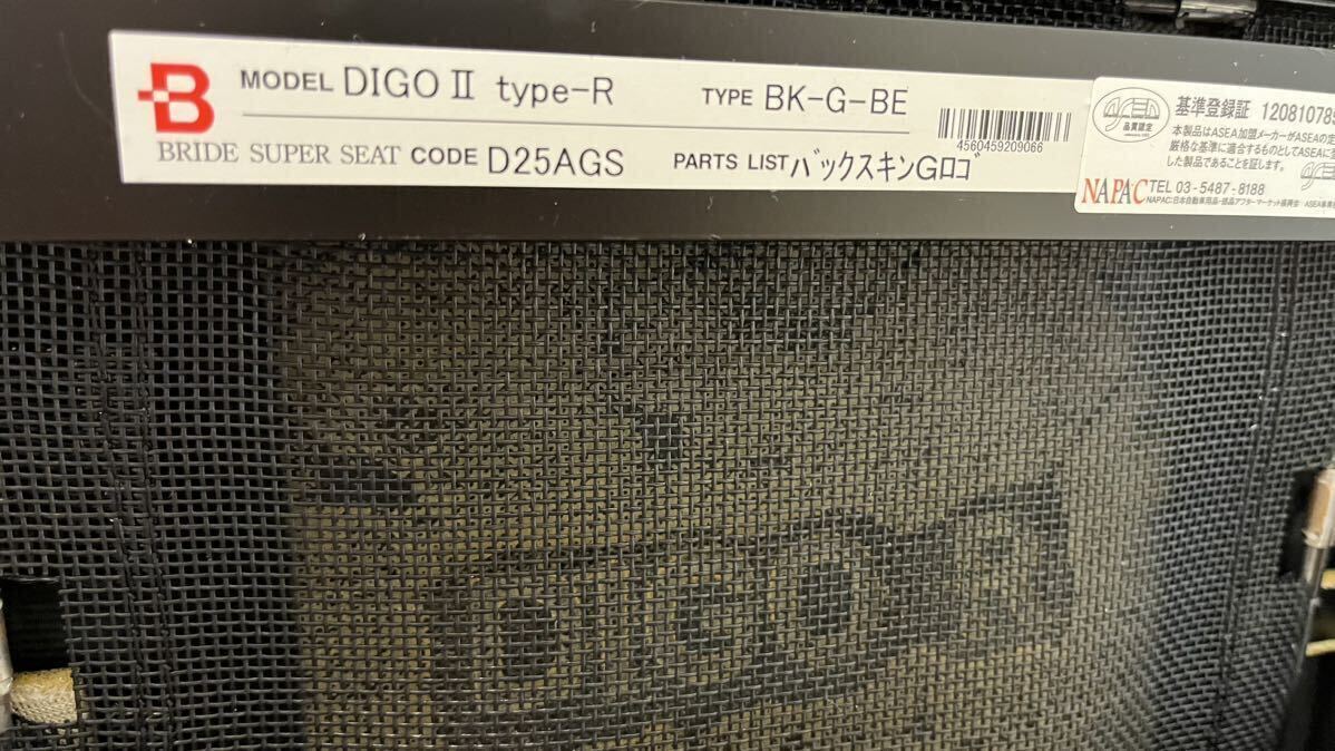 着払い発送 BRIDE DIGO Type-R セミバケ グラデーションロゴ バックスキン S13 S14 S15 180SX R32 R33 R34 JZX90 JZX100 JZA80 JZA90 ZN6_画像10