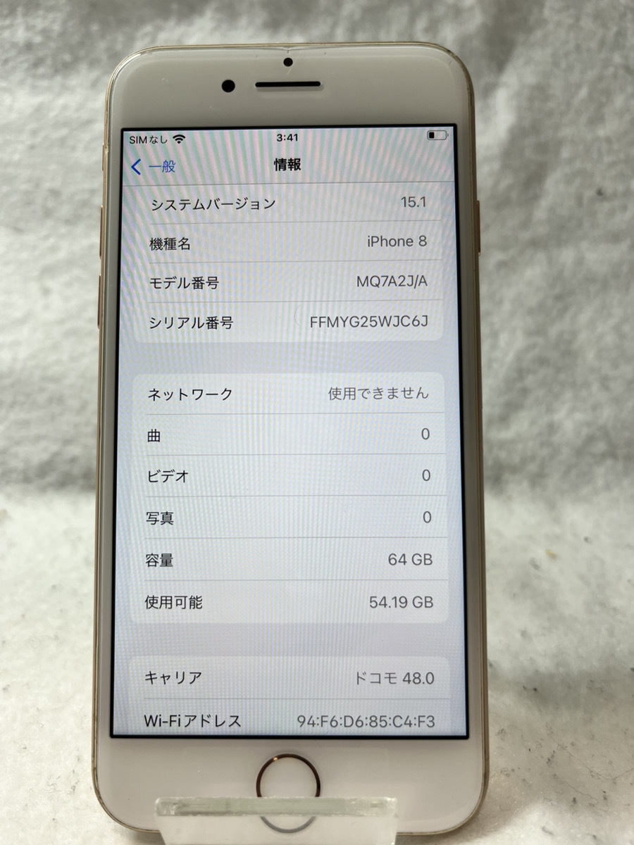 ◎中古◎iPhone8 ゴールド 64GB docomo〇 SIMロック解除済み MQ7A2J/A_画像8