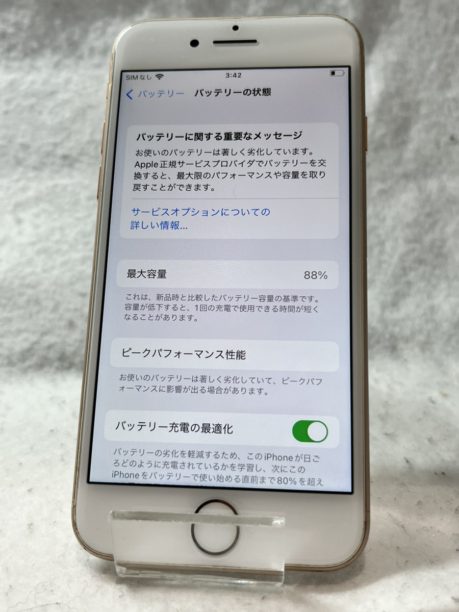 ◎中古◎iPhone8 ゴールド 64GB docomo〇 SIMロック解除済み MQ7A2J/A_画像10