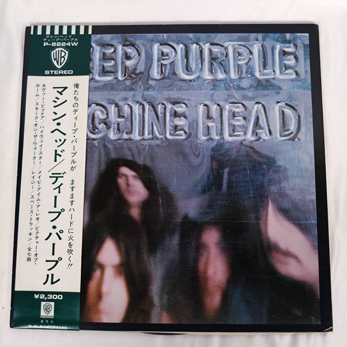 DEEP PURPLE 紫の肖像・MACHINE HEAD ディープパープル 2枚セット LPレコード 洋楽 音楽 動作未確認 KD2406の画像6