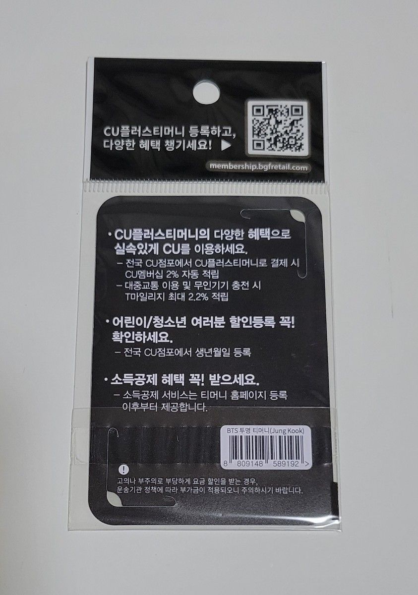 2019年 CU x BTS  T-moneyカード 透明type  ジョングク