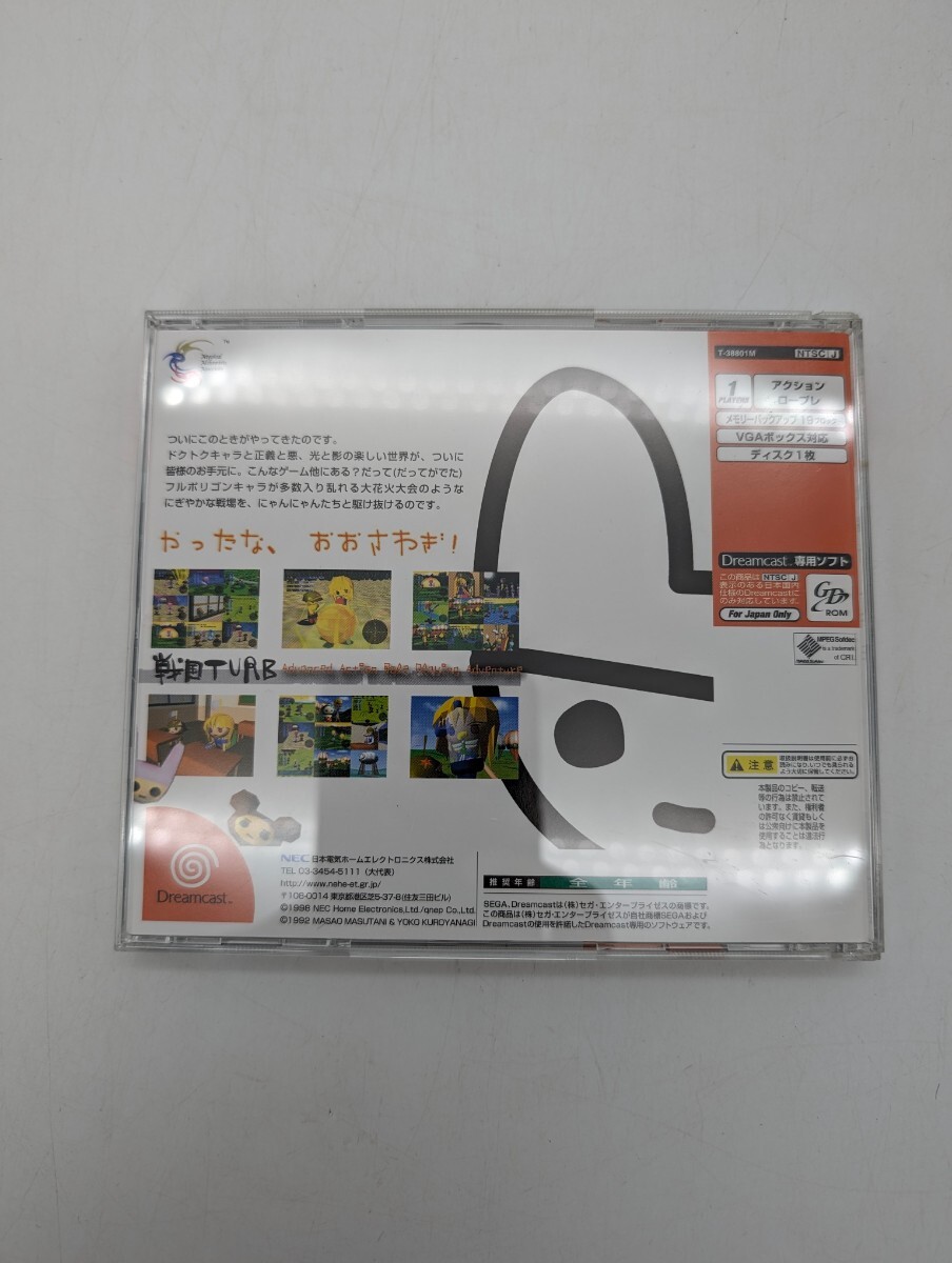 帯付き 戦国TURB 当時物 貴重 レトロ ドリームキャスト Dreamcast DC ドリキャス ソフトの画像2