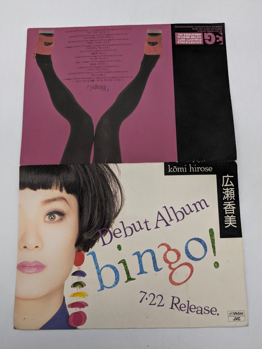 広瀬香美 直筆サイン 非売品 サンプルCD SAMPLE CD Bingo! I Don't Wanna Work 働きたくなんかない 幸せをつかみたい Kohmi Hirose の画像6