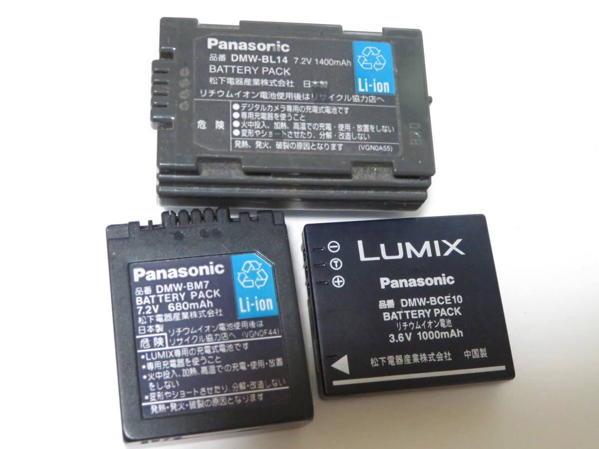 １円 パナソニック 充電器 充電池 まとめて LUMIX BCB7, BCG10, BCF10,BCD10, DMV-RS1, BL14,DE-A11,A91,A93, A75,A59 現状品 カメラ 匿名 の画像4