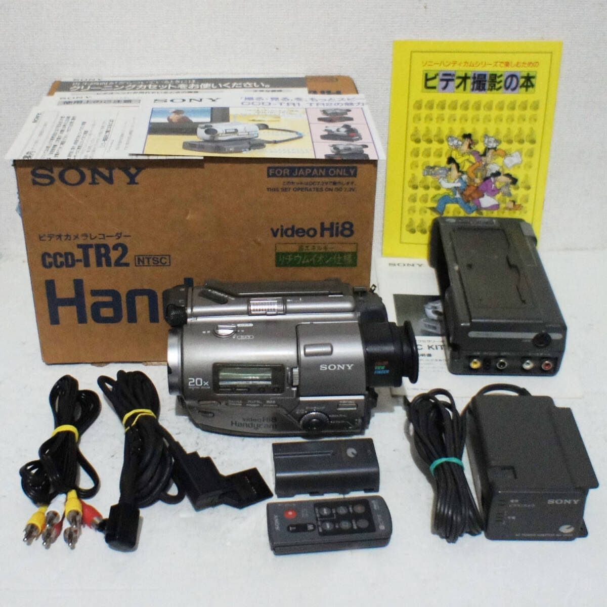 【送料無料】Sony CCD-TR2 Hi8 ハンディカム ダビングなどに 動作確認済みの画像1