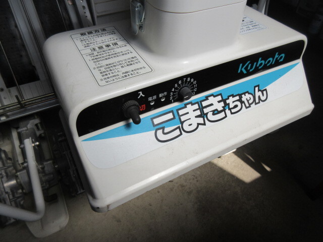 群馬県より引き取り限定　クボタＳＰＪ４００　４条　実動　【クボタ製こまきちゃん付き】　関越駒寄スマートＩＣから１０分_画像3