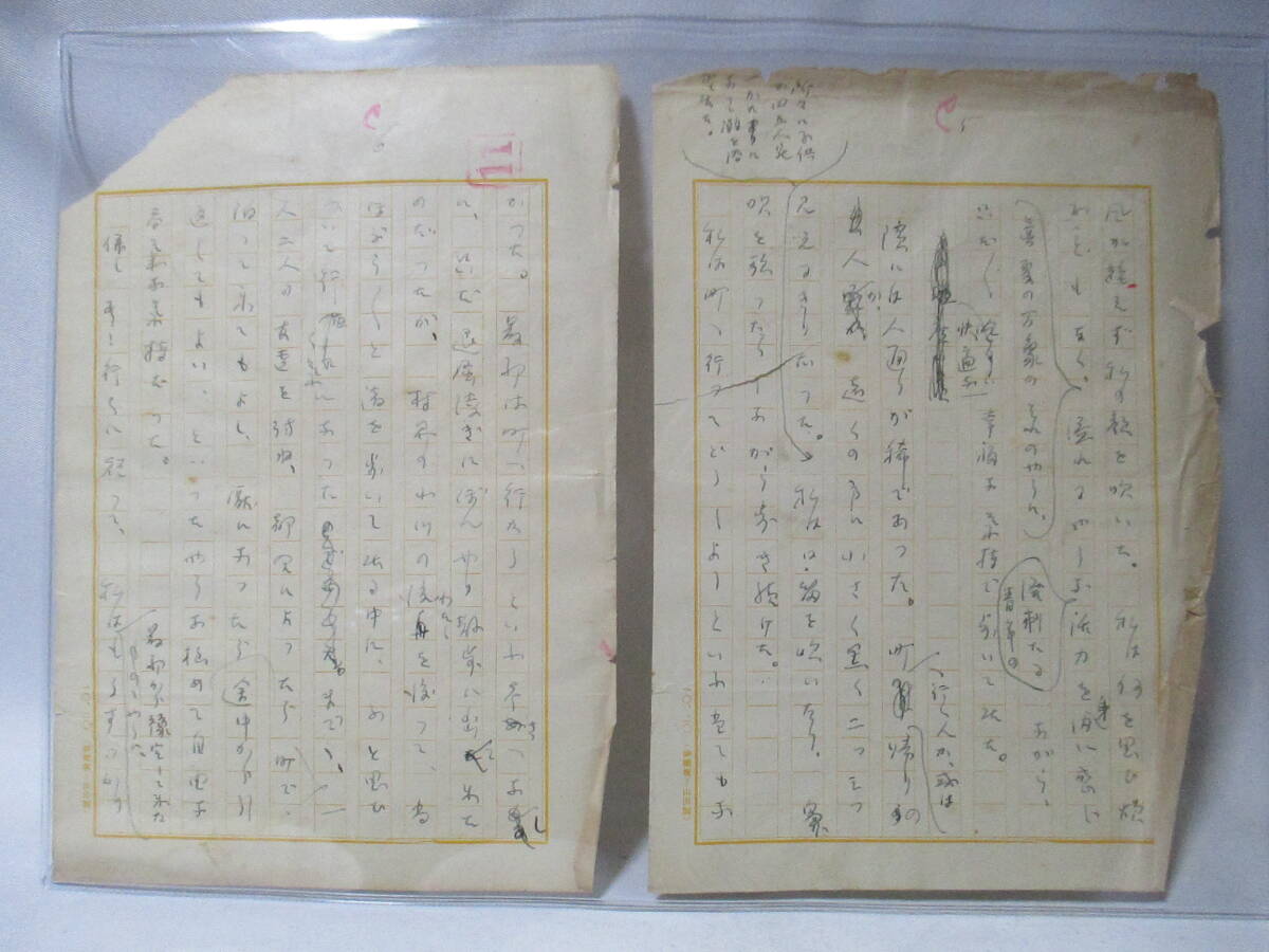 ① 直筆原稿 裁断８枚 加能作次郎？ 指環の画像6