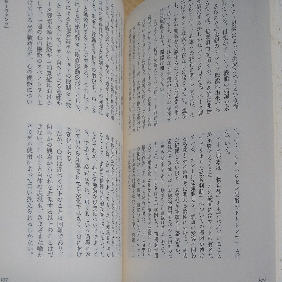 精神分析の名著　フロイトから土居健郎まで （中公新書　２１６６） 立木康介／編著