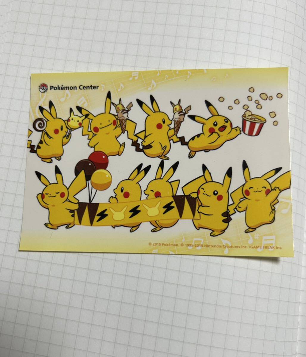 1円〜 pokemon center ポケモン ポケモンセンター ピカチュウ ケロマツ A7サイズ ステッカー シールの画像2