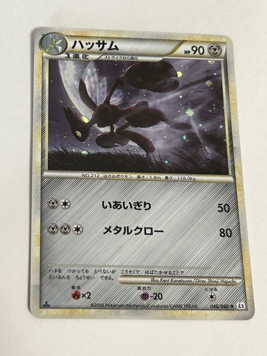 1円〜 pokemon ポケモンカード ポケカ legend レジェンド ハッサム ホロ キラ 1st edition 1ED L2 よみがえる伝説 048/080 ★ 当時物の画像1