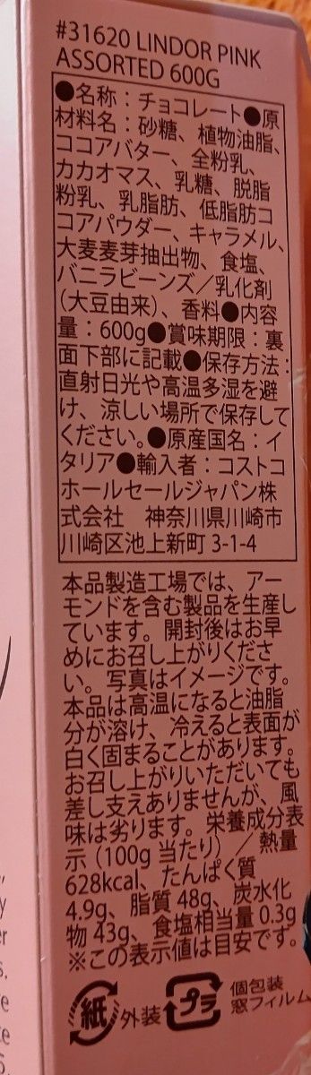 リンツリンドールチョコレート ピンク賞味期限　2024.11.30ゴールド賞味期限　2024.10.30MIX 48個6種類１箱分