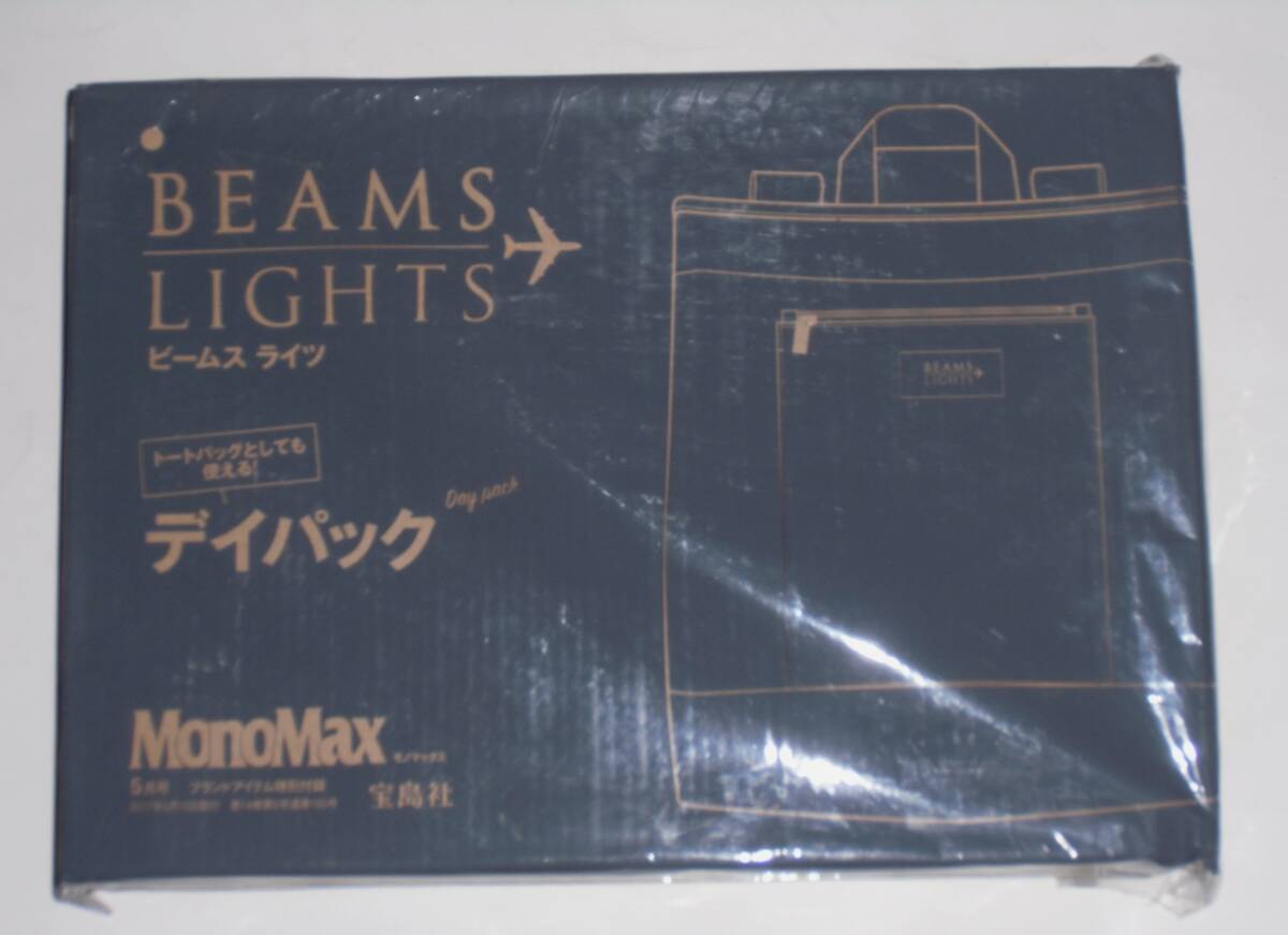 MonoMax моно Max 2017 год 5 месяц номер дополнение Beams laitsu Day Pack большая сумка как . можно использовать 
