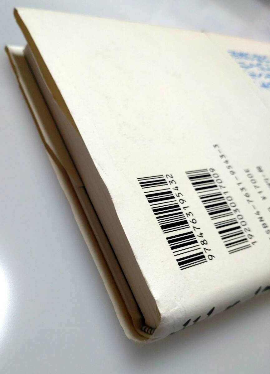  raw . person human as most important .... Kazuo sunmark publish used book@ postage included 