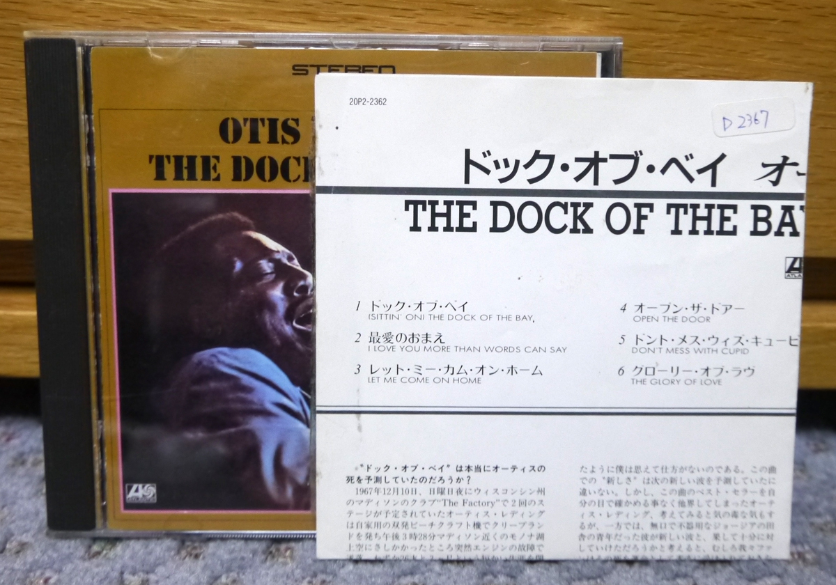 オーティス・レディング／CD「ドック・オブ・ベイ」国内盤   レンタル落ち OTIS REDDINGの画像4