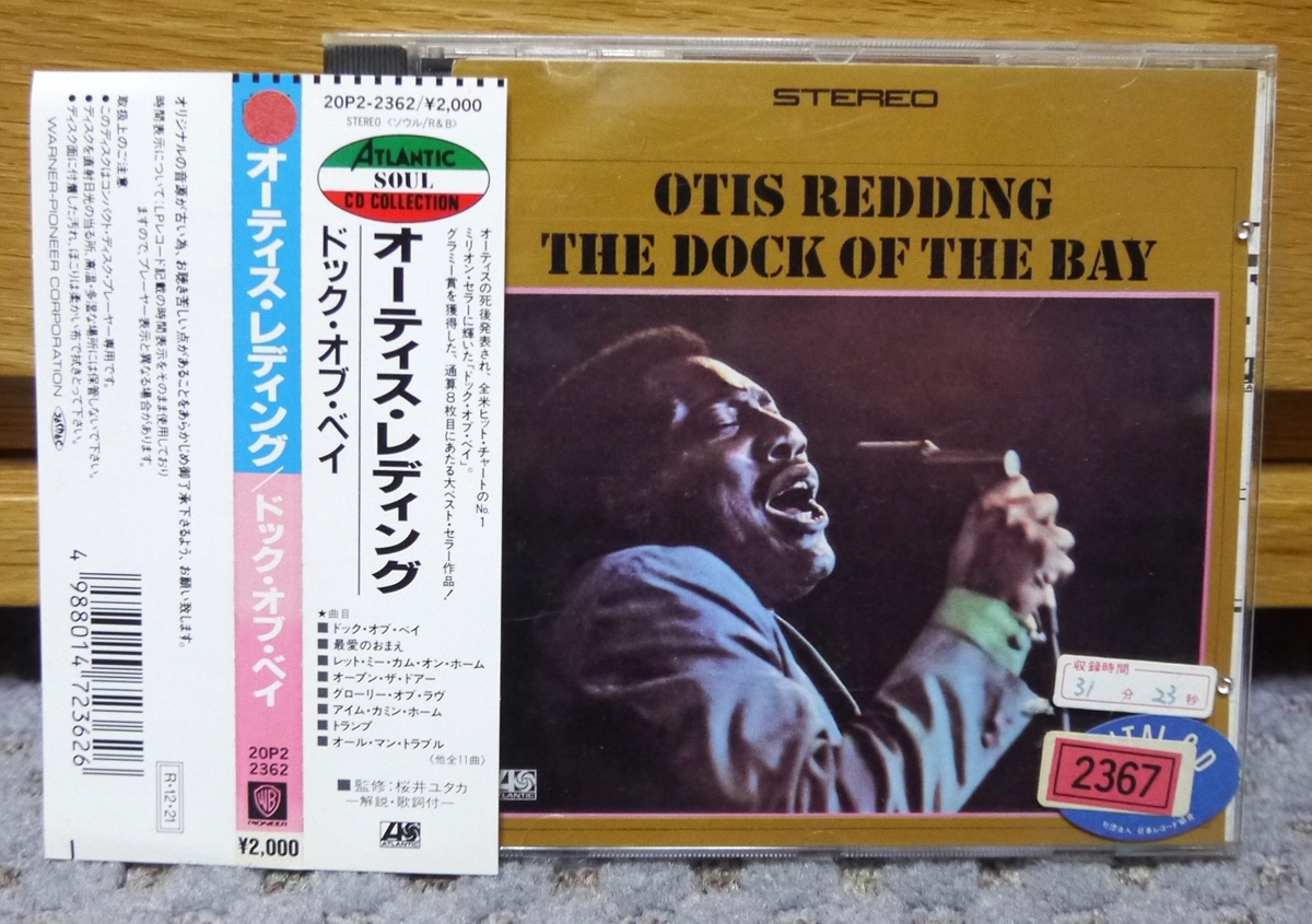 オーティス・レディング／CD「ドック・オブ・ベイ」国内盤   レンタル落ち OTIS REDDINGの画像1