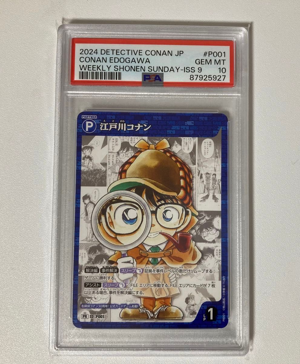 PSA10】世界に71枚 名探偵コナン TCG ファーストカード PR001 PSA10】世界に71枚 名探偵コナン TCG ファーストカード PR001