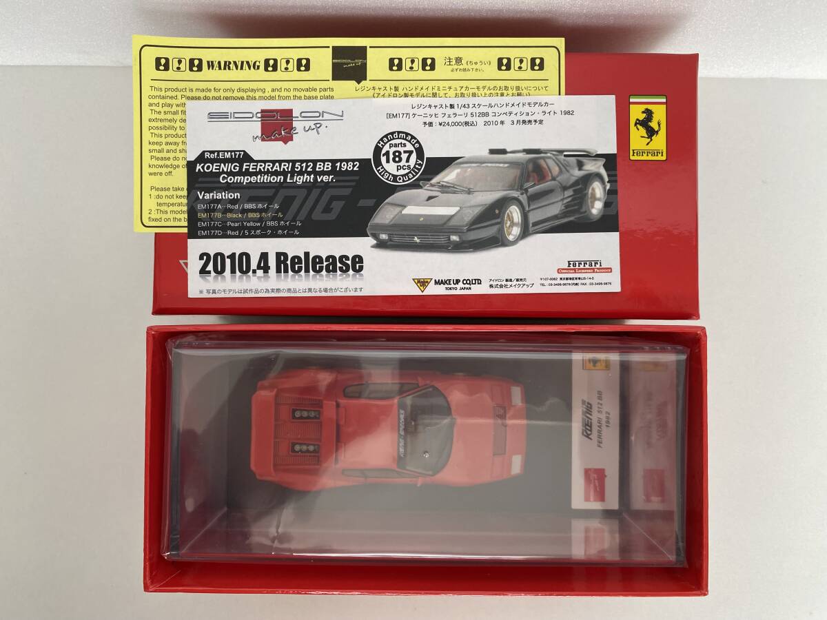 アイドロン EIDOLON メイクアップ MAKE UP 1/43 FERRARI KOENIG 512BB Bright Red フェラーリの画像2