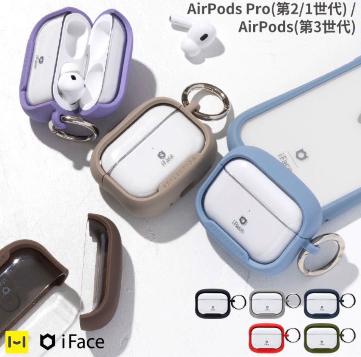iFace Reflection  for AirPods Pro  ベージュ