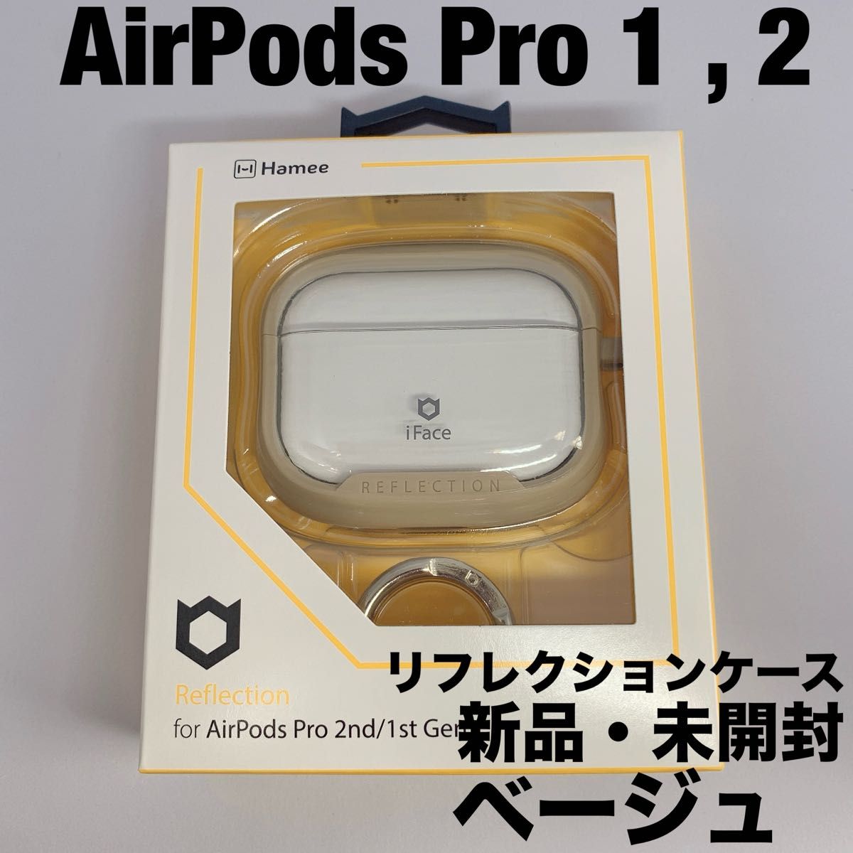 iFace Reflection  for AirPods Pro  ベージュ