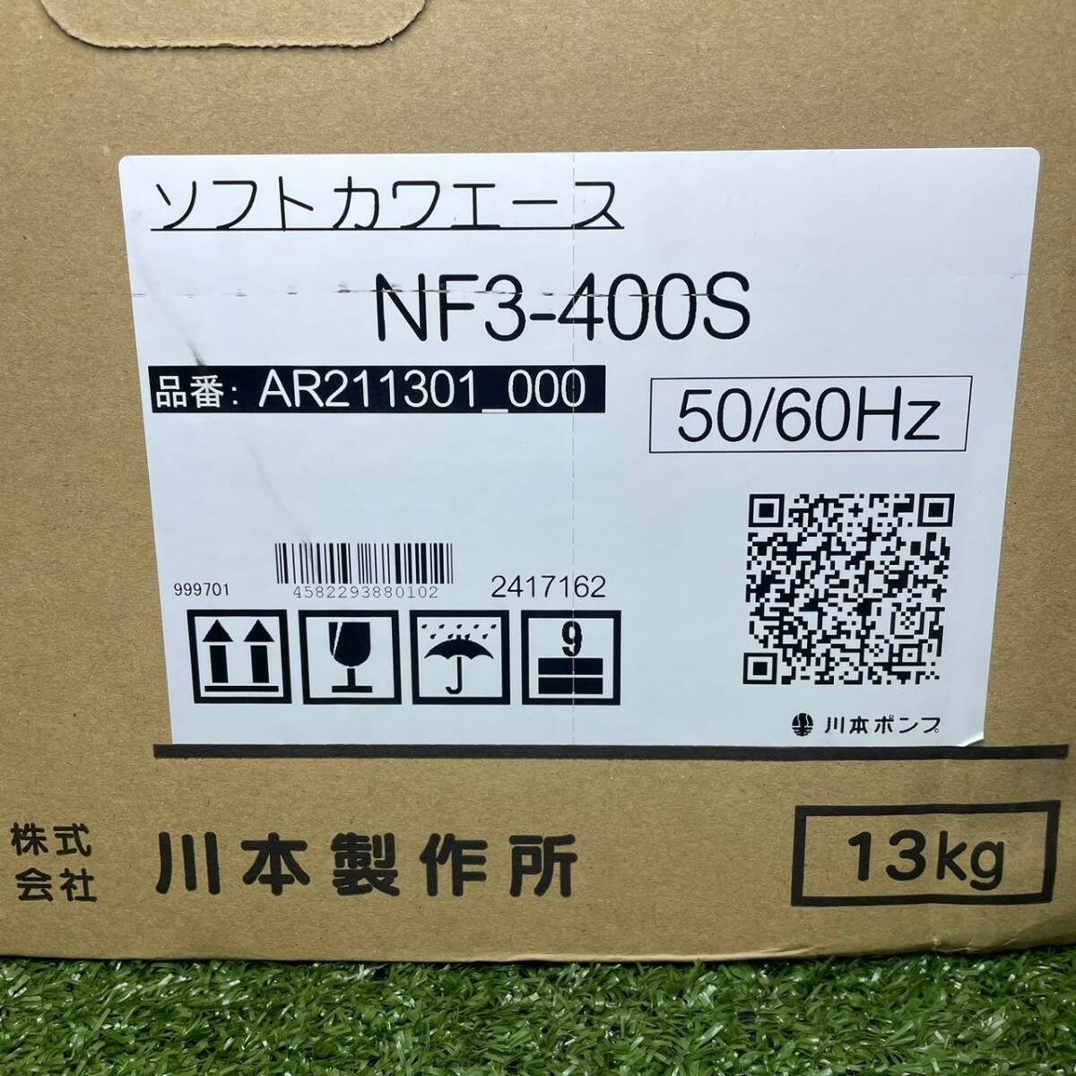 ★未使用未開封★川本ポンプ カワエース NF3-400S 100V 50/60Hz 400W 浅井戸 家庭用 h0407-2_画像5