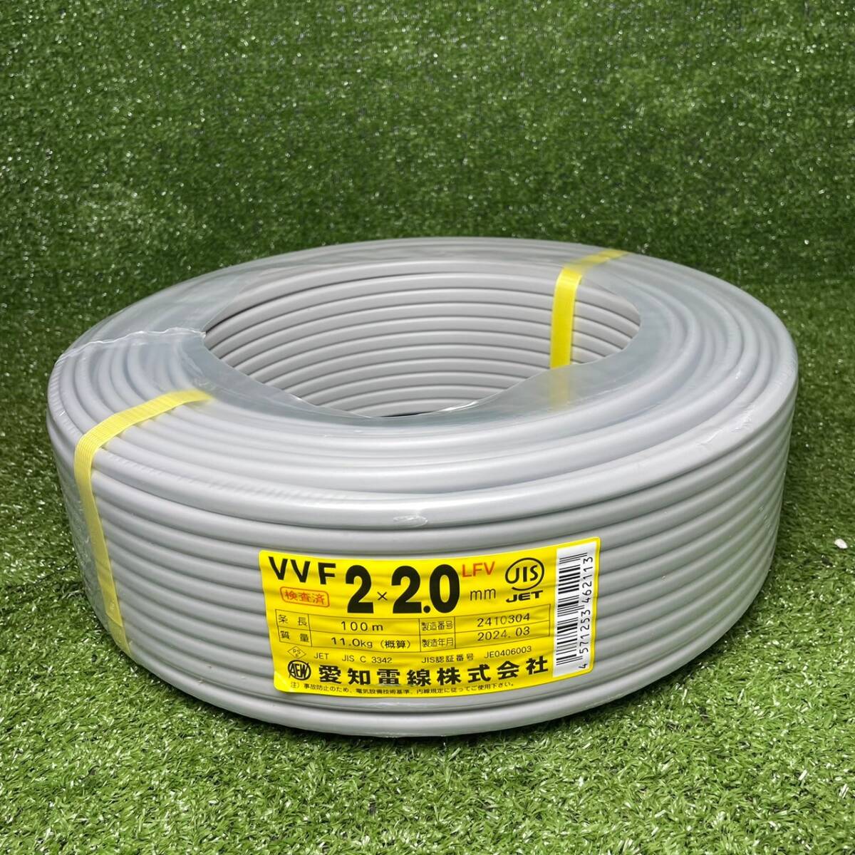 未使用 愛知電線 VVF 2×2.0mm 100m ケーブル 製造2024年03月 領収OK/直引可 h0407-8-5b