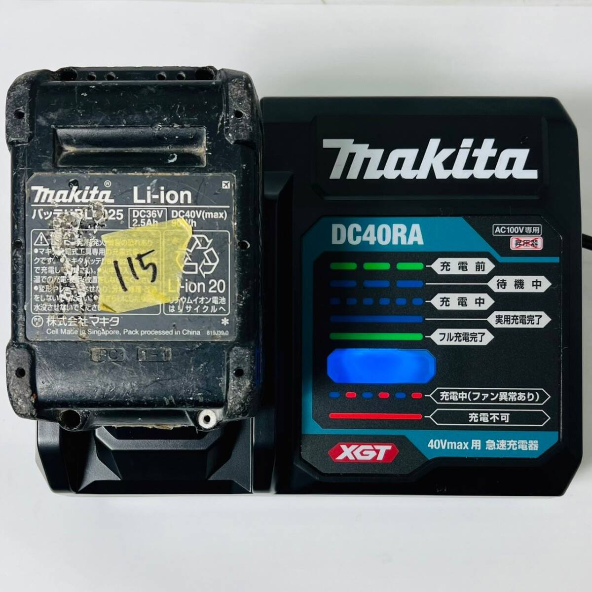 ★美品 makita マキタ 急速充電器 DC40RA 純正 充電器 40v max 領収OK 使用回数少なめ 動作確認済み w0410-10の画像8